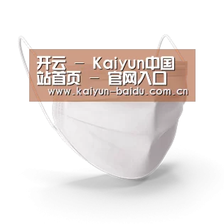 活性炭一次性口罩