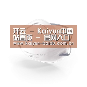 活性炭一次性口罩
